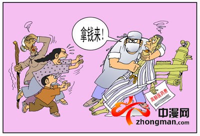 漫画封面